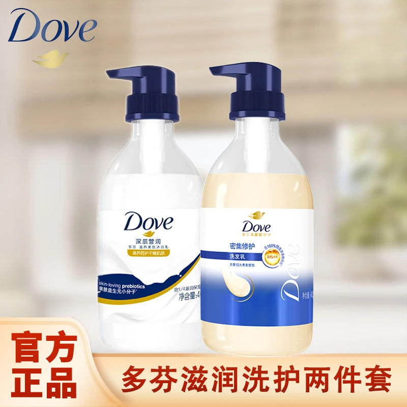Dove多芬柔顺洗发乳水润丝滑男女士滋养洗发水460g*2[联合利华]