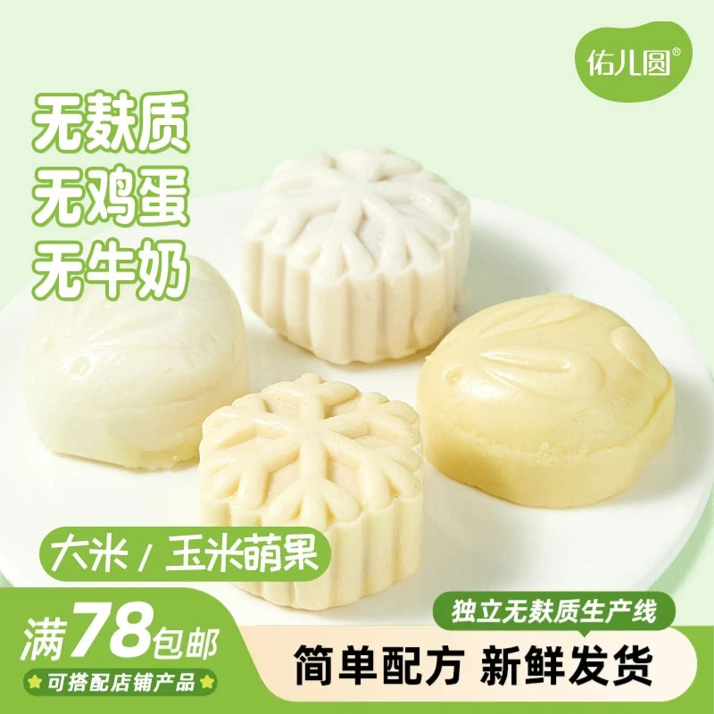 佑儿圆无小麦大米玉米绵密萌菓无麸质生产线儿童糕点短保现做现发