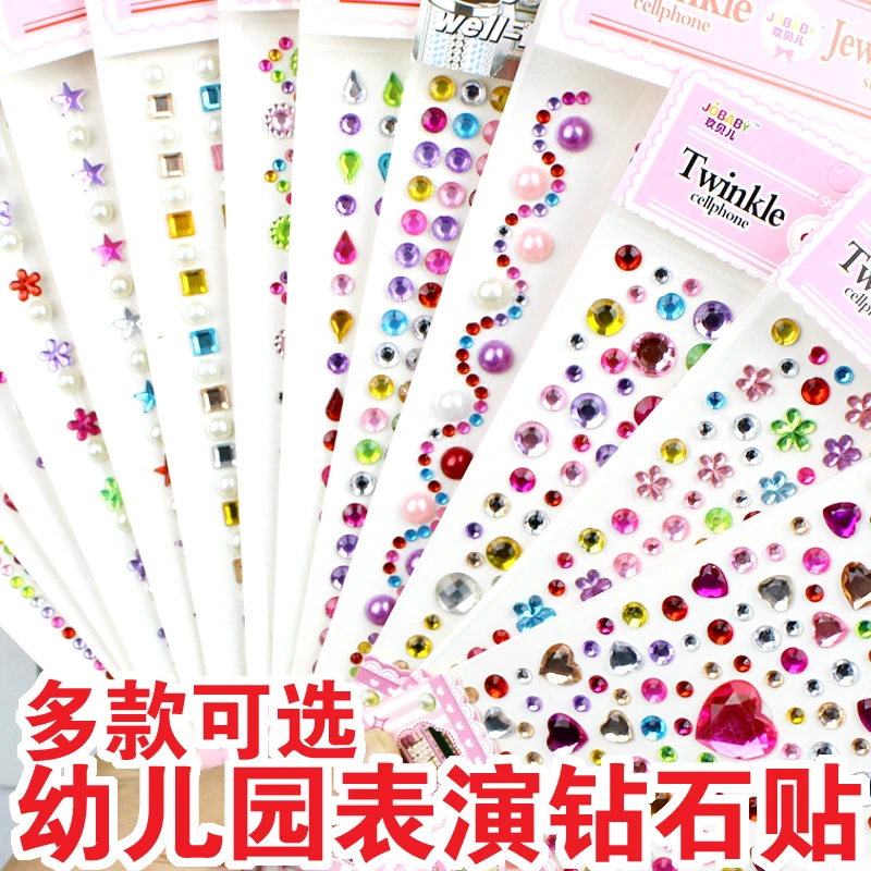 儿童贴纸宝石贴画DIY闪亮钻石贴纸手工益智粘贴卡通公主水晶贴画