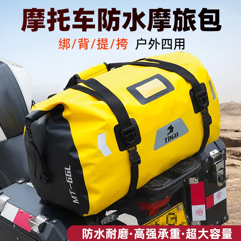 自驾露营装备摩托车防水装备长途骑行后座包行李包机车尾包摩旅包