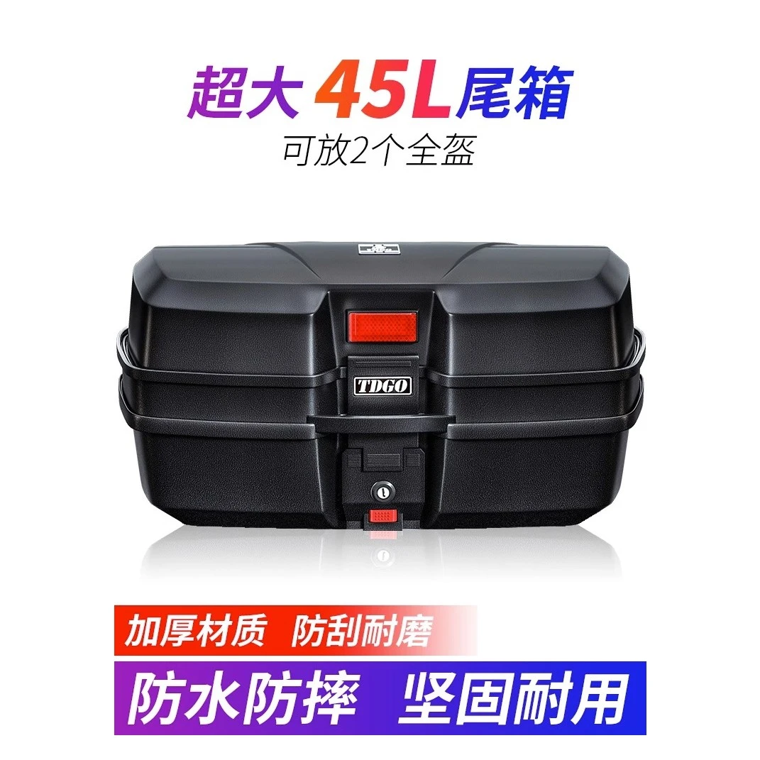 电动车后备箱通用摩托车尾箱特大号耐摔储物箱外卖防水尾箱加厚