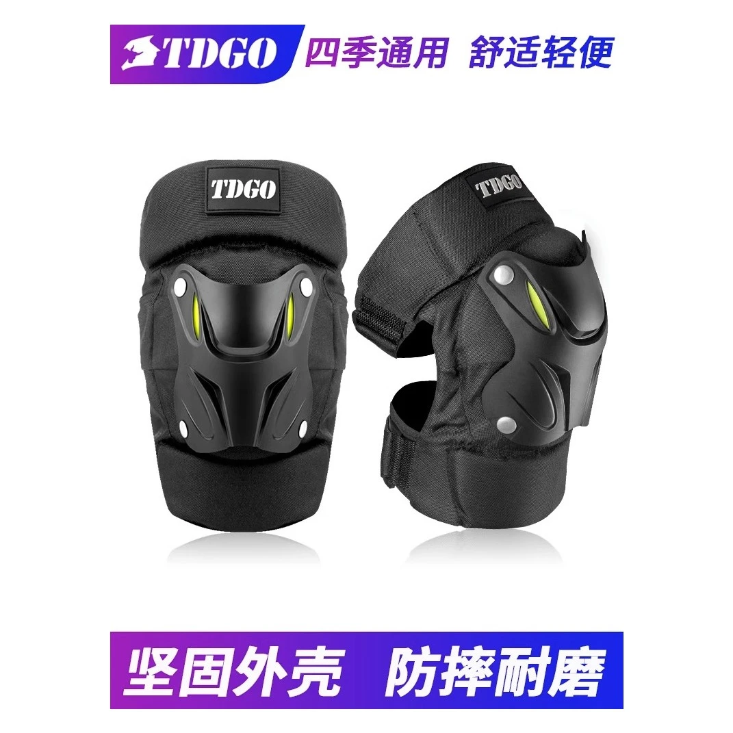摩托车护膝挡风骑行护具防摔防护机车装备冰袖护肘男女四季通用