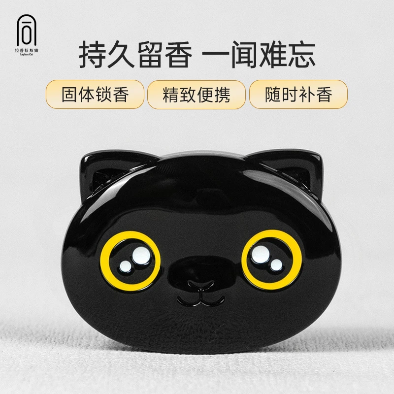 拉普拉斯猫【赤城】随身固体香膏香水清爽雪松木调情侣告白礼物精致