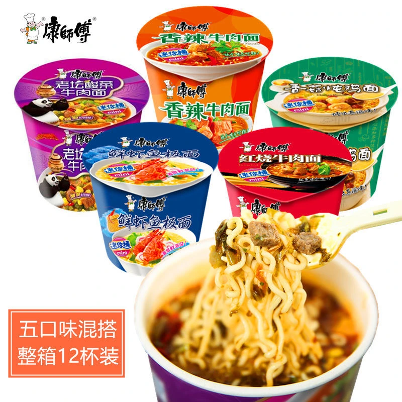 方便面迷你12杯整箱装泡面鲜虾鱼板面香辣速食面小桶装夜宵随心杯