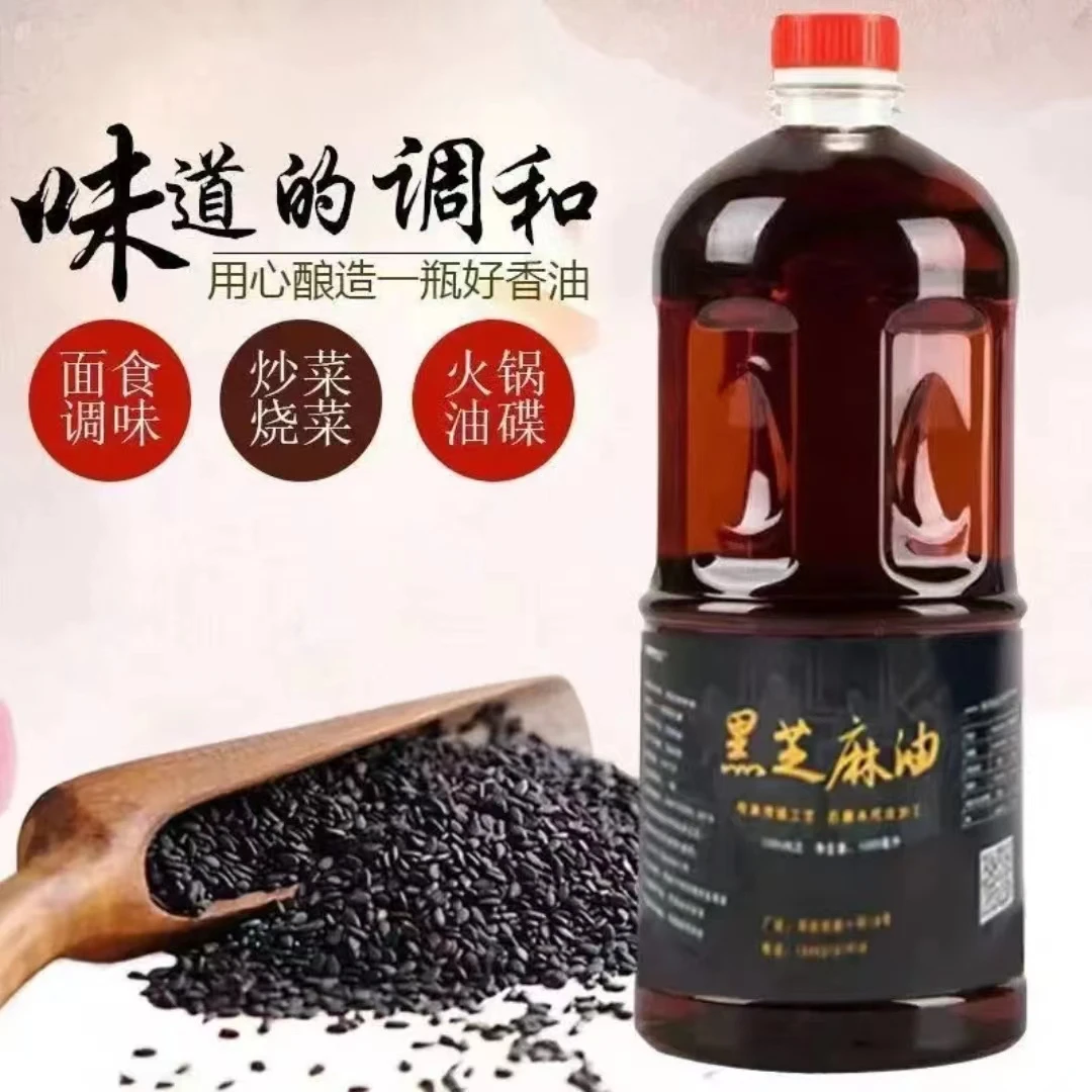 农家小磨香油黑芝麻油凉拌菜火锅月子孕产妇专用家用商用传统醇香