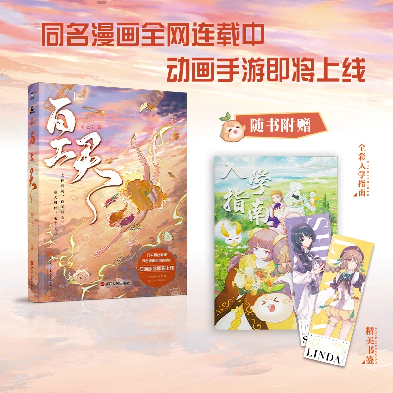 xiron/磨铁百工灵 长物因美寄情,百工以巧胜天,一本献给手工艺的