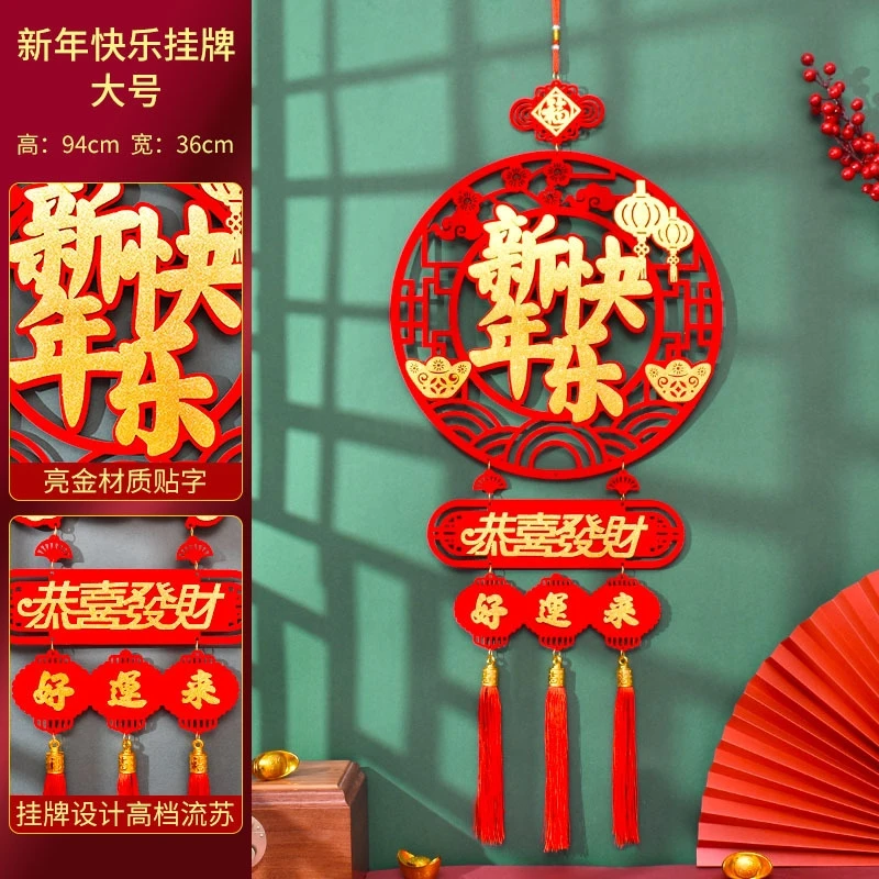 2025蛇年元旦春节福字中国结挂件装饰客厅新年喜庆挂饰布置
