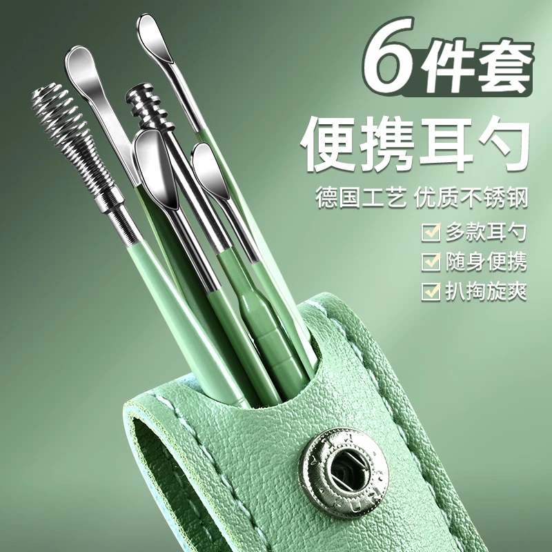 【新疆包邮】挖耳勺采耳掏耳屎工具套掏耳扒不锈钢耳勺便携式套装