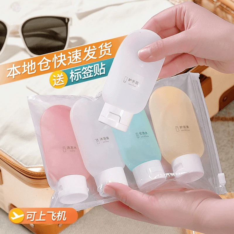 【新疆包邮】旅行分装瓶化妆护肤品洗发水沐浴露便携洗漱套装分装袋
