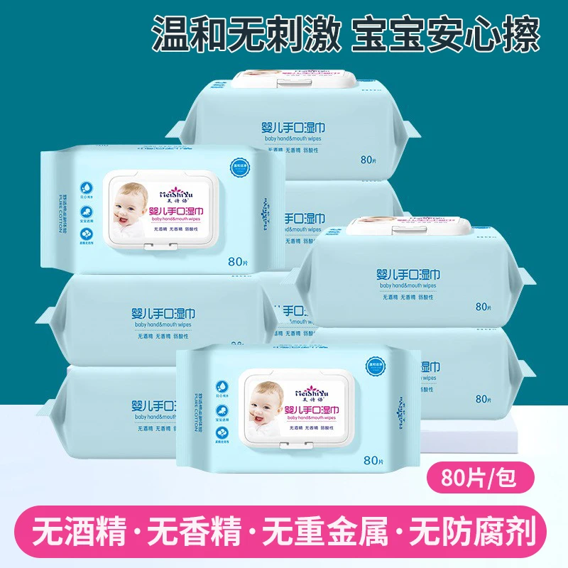 【新疆包邮】婴儿湿巾纸手口专用屁宝宝幼儿童湿纸巾家庭实惠大包装