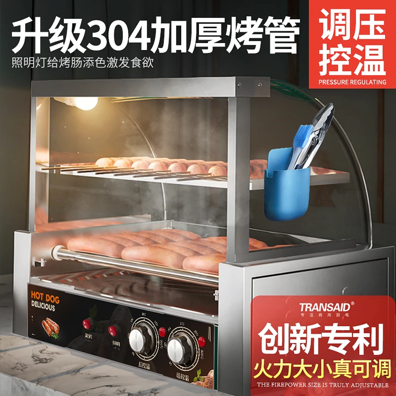 TRANSAID台式商业多功能304全自动烤肠机网红夜市摆摊可调压
