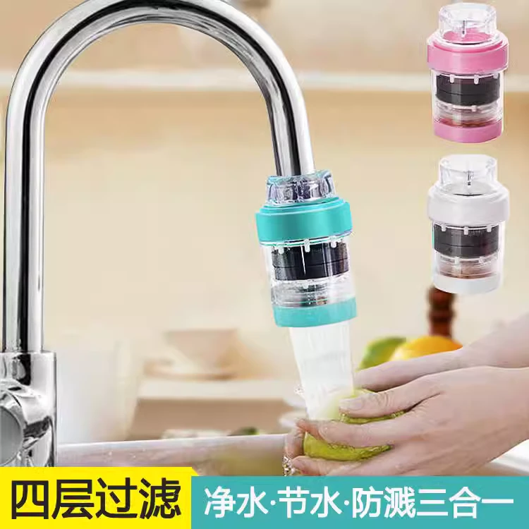 厨房新款家用水龙头头滤水器麦饭石防溅花洒自来水除沙净水过滤器
