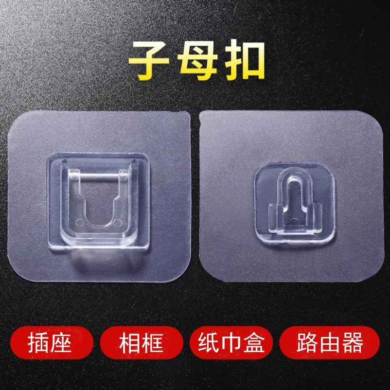 强力子母扣卡扣免打孔字母扣无痕粘钩塑料透明固定器粘扣挂钩贴扣