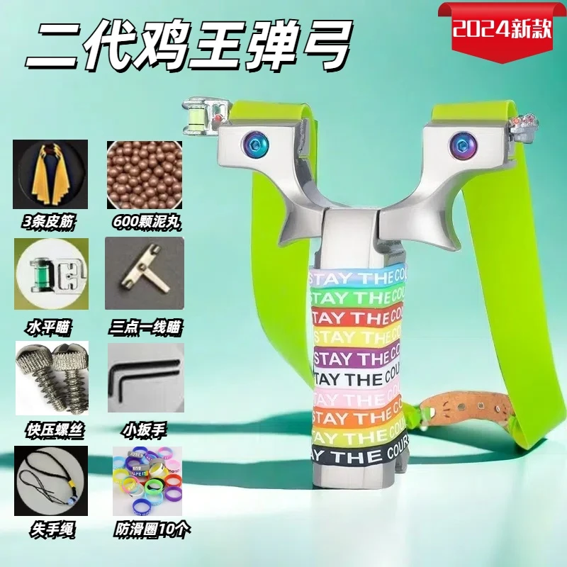 新款9025鸡王弹弓航空铝合金高品质成人户外高精准竞技玩具