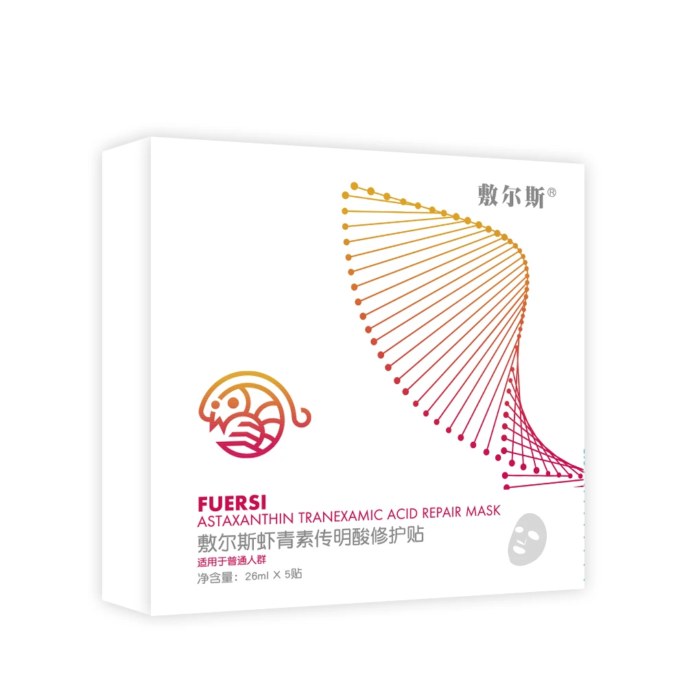 敷尔斯虾青素传明酸修护贴 5片/盒补水保湿