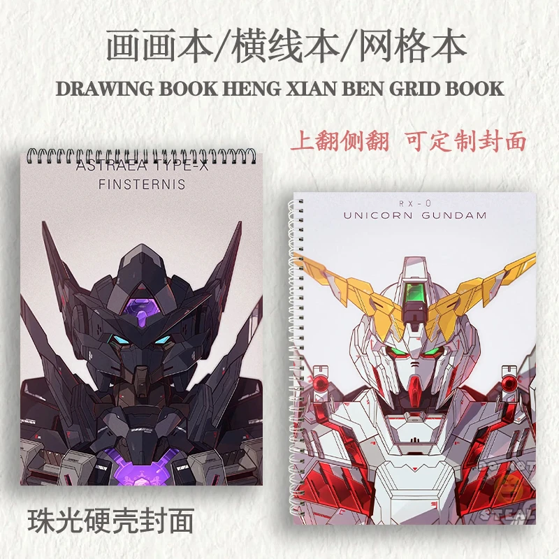 高达加厚素描本速写马克画画本A4硬壳8K定制B5横线本网格本笔记本