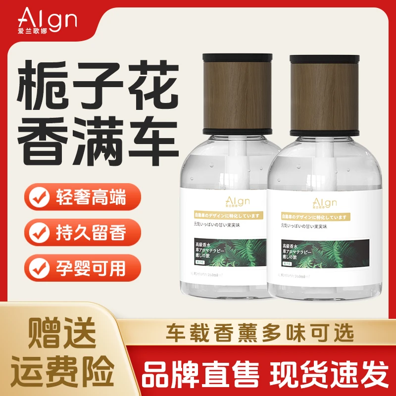 车载香薰汽车香水香氛车内除异味汽车摆件持久留香空气清新剂正品