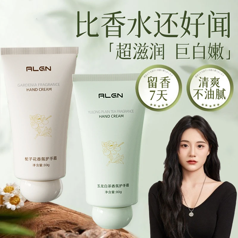 【小鱼海棠推荐】香氛护手霜保湿滋润清爽美嫩白持久留香男女士专用