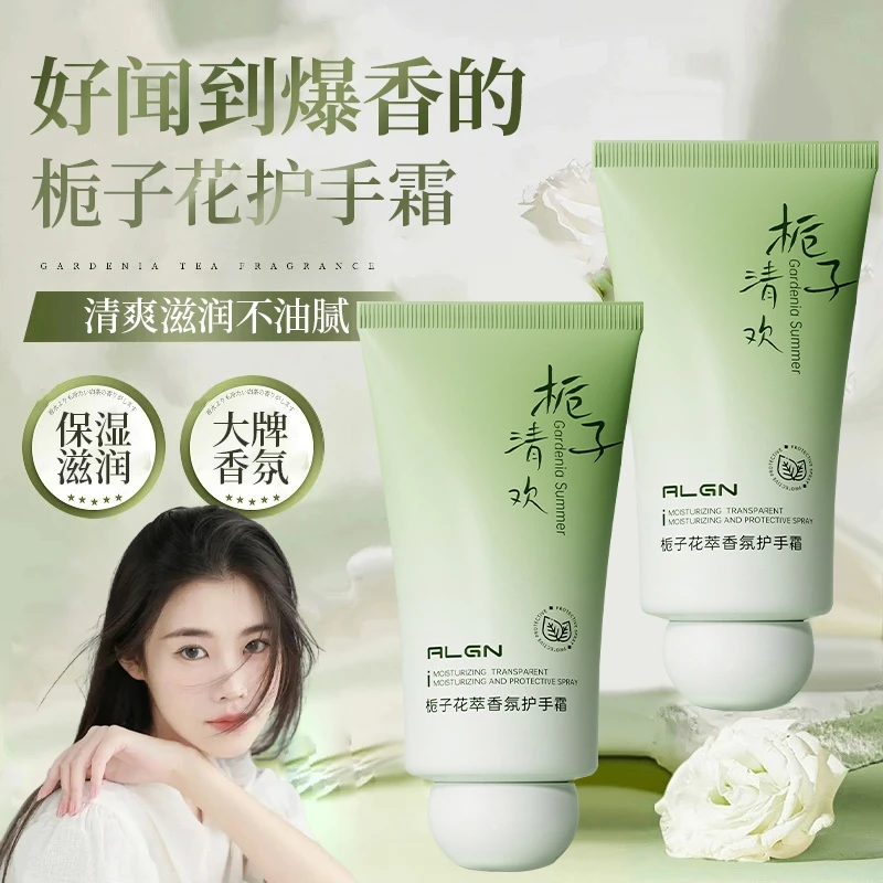 【程十安推荐】栀子花香氛护手霜保湿滋润不油腻秋冬补水防干裂男女