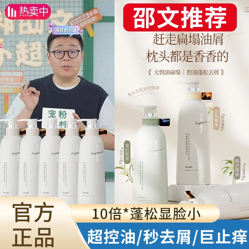 【甄选好物】香水洗发水控油蓬松持久留香去屑止痒男女洗头膏露正品