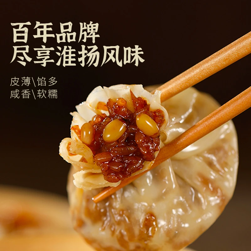 冶春松子烧麦300g/袋*4袋