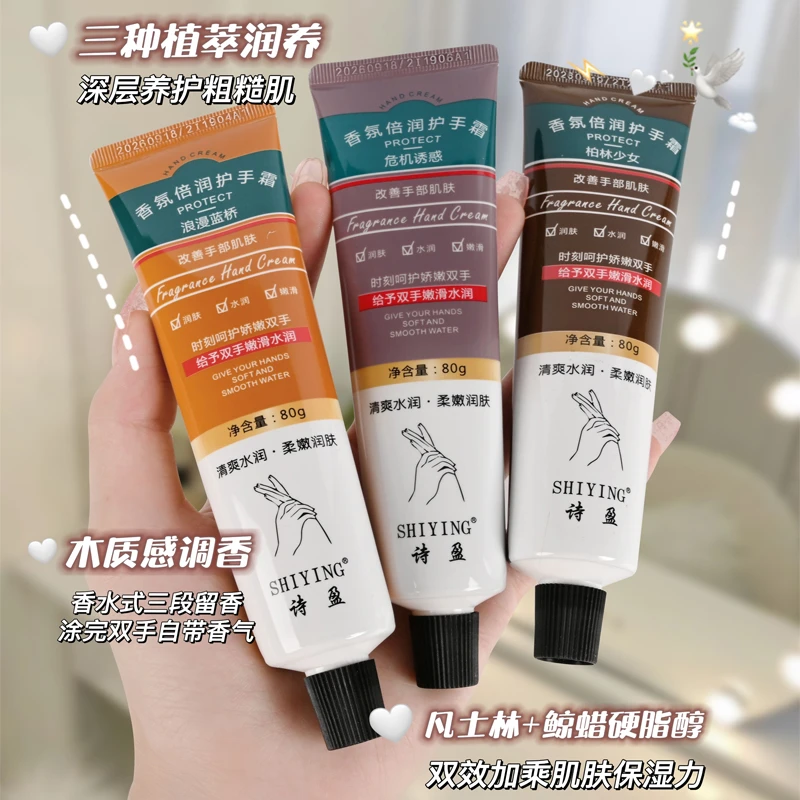 凡士林护手霜保湿滋润不油腻香氛养护清爽男女学生小巧独特艾琳