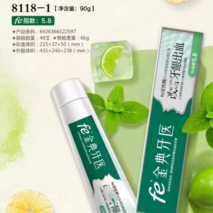 金典牙医 生物溶菌复合酶牙膏 8118(拍一发四)RH