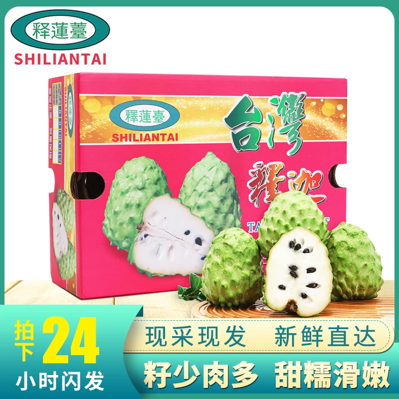 释莲台凤梨释迦果新鲜4斤番荔枝水果现摘大果佛头摩尼果顺丰包邮
