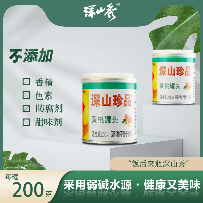 深山珍品200克黄桃罐头