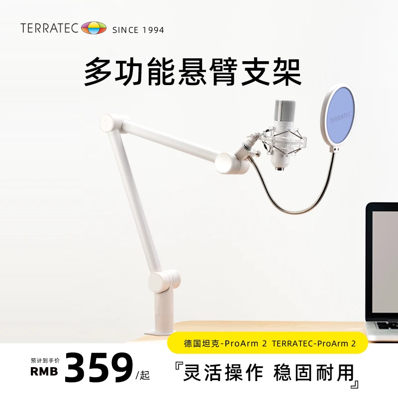 Terratec/德国坦克 麦克风话筒悬臂支架直播神器K歌铝合金架子