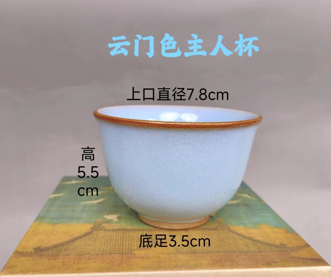 大刘钧垕传统手工艺制作的徽宗喜欢的云门色主人杯钧瓷天青色中式