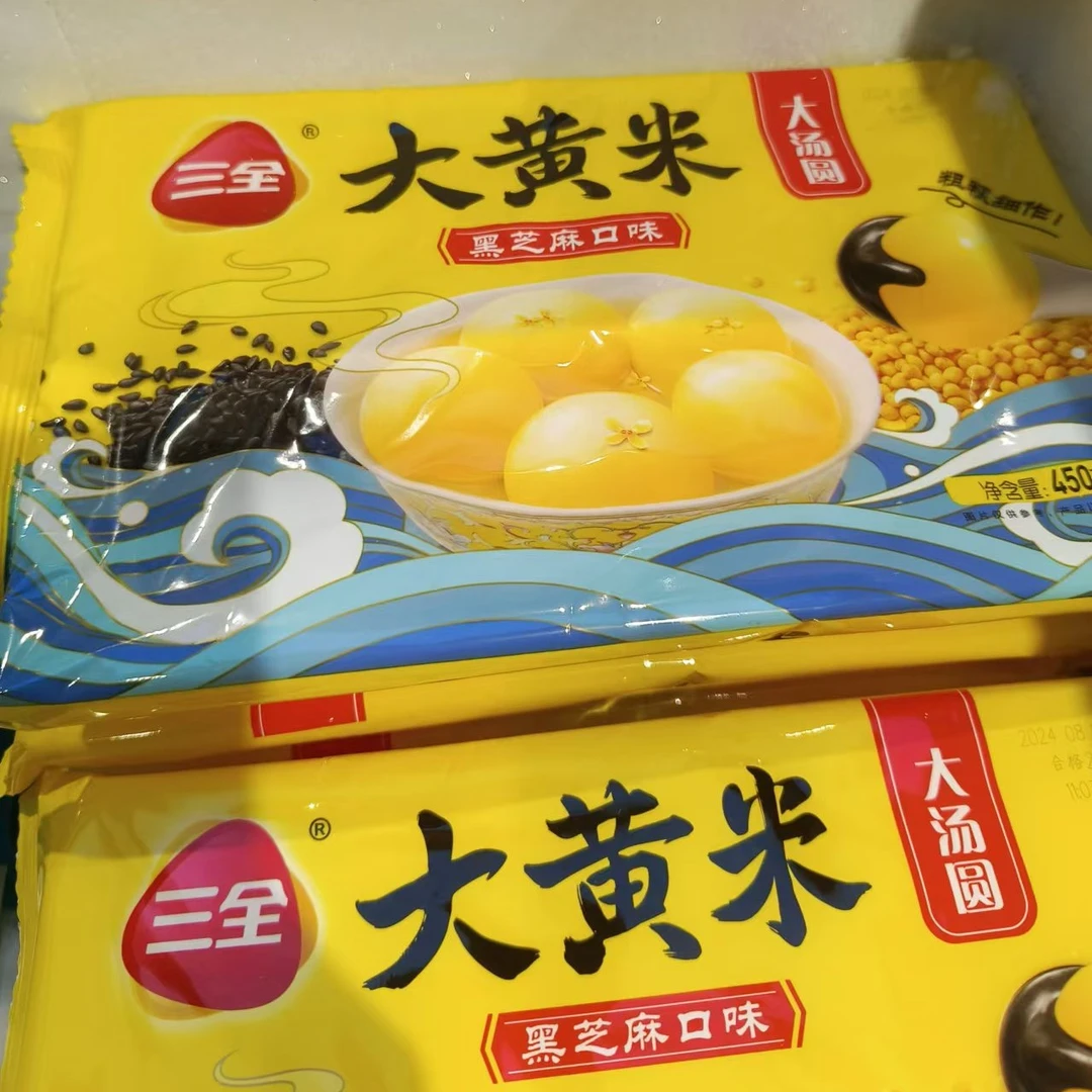 三全  大黄米 汤圆