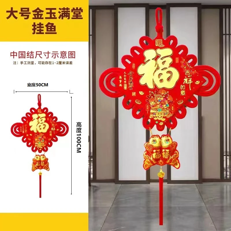 中国结客厅挂件福字新年大号挂饰春节过年装饰乔迁入户门喜庆挂件