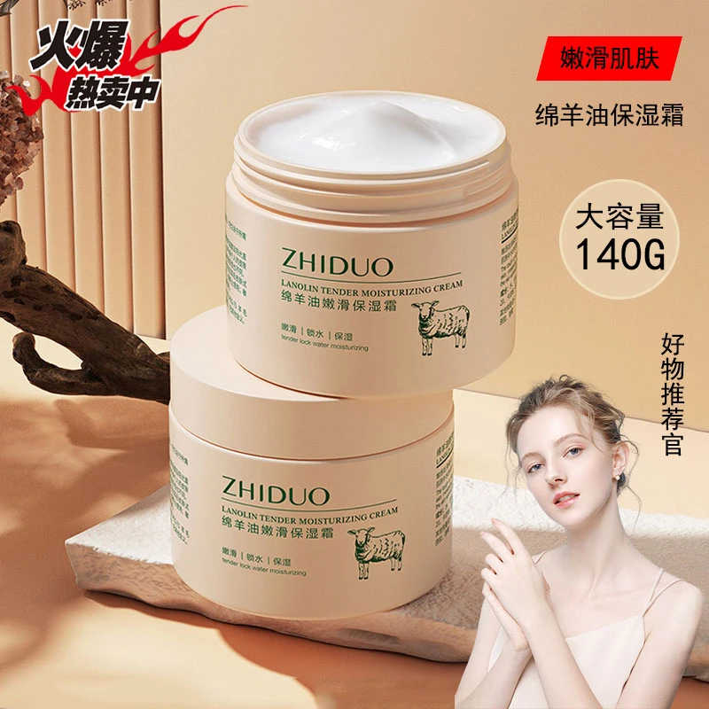 致朵绵羊油嫩滑保湿霜滋润防水防干裂手脚面部全身可用护肤娇嫩霜