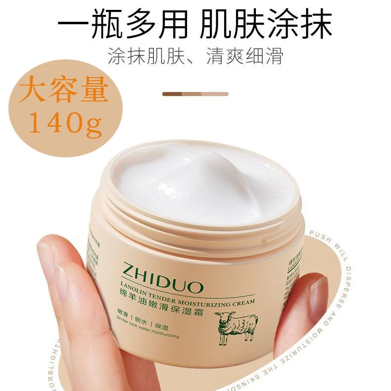 绵羊油面霜润肤霜补水保湿霜防冻裂护肤霜护手霜身体乳雪花膏学生