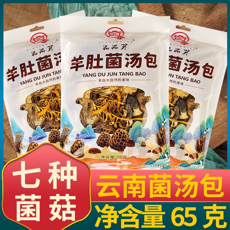 云南实惠七彩菌菇包