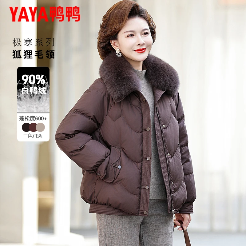 鸭鸭中老年女冬装短款羽绒服2025新款小个子妈妈款洋气质保暖外套