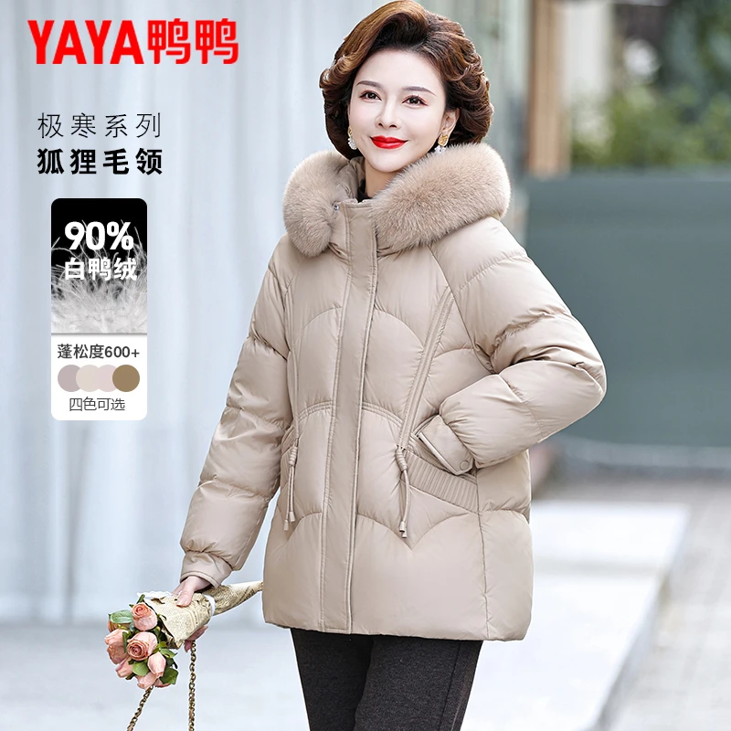 鸭鸭正品冬季羽绒服中长款保暖2025新短款中老年妈妈洋气质厚外套