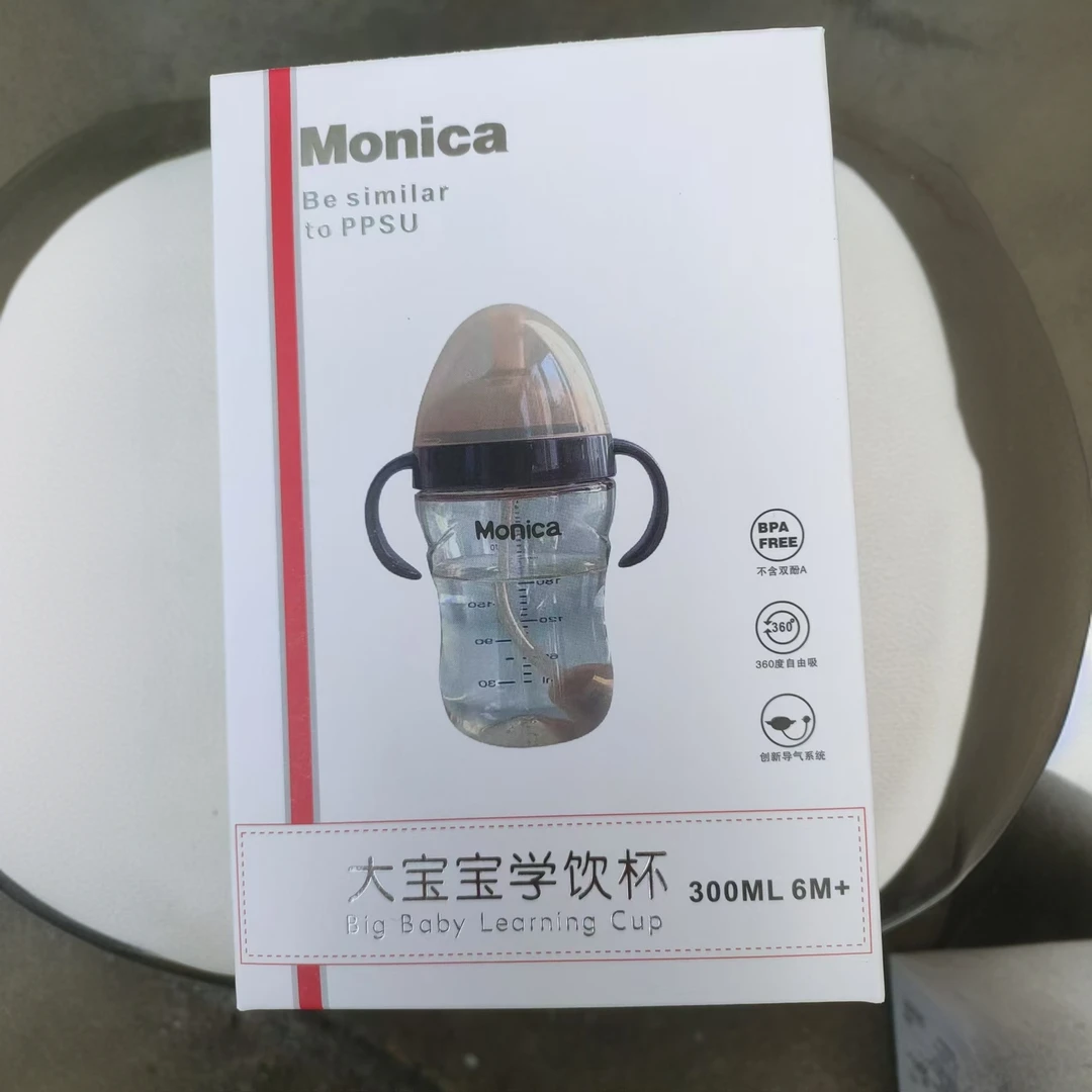 大宝宝学饮杯300毫升大宝宝水杯