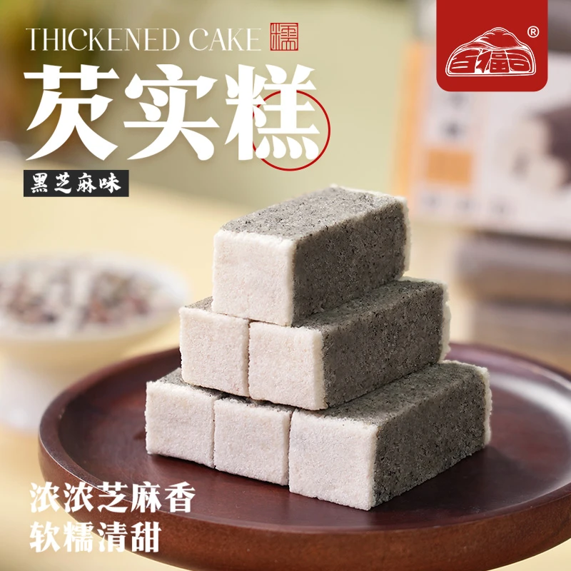 百福司芡实糕黑芝麻味软糕手工糕点健康代餐低甜软糯早餐代餐点心