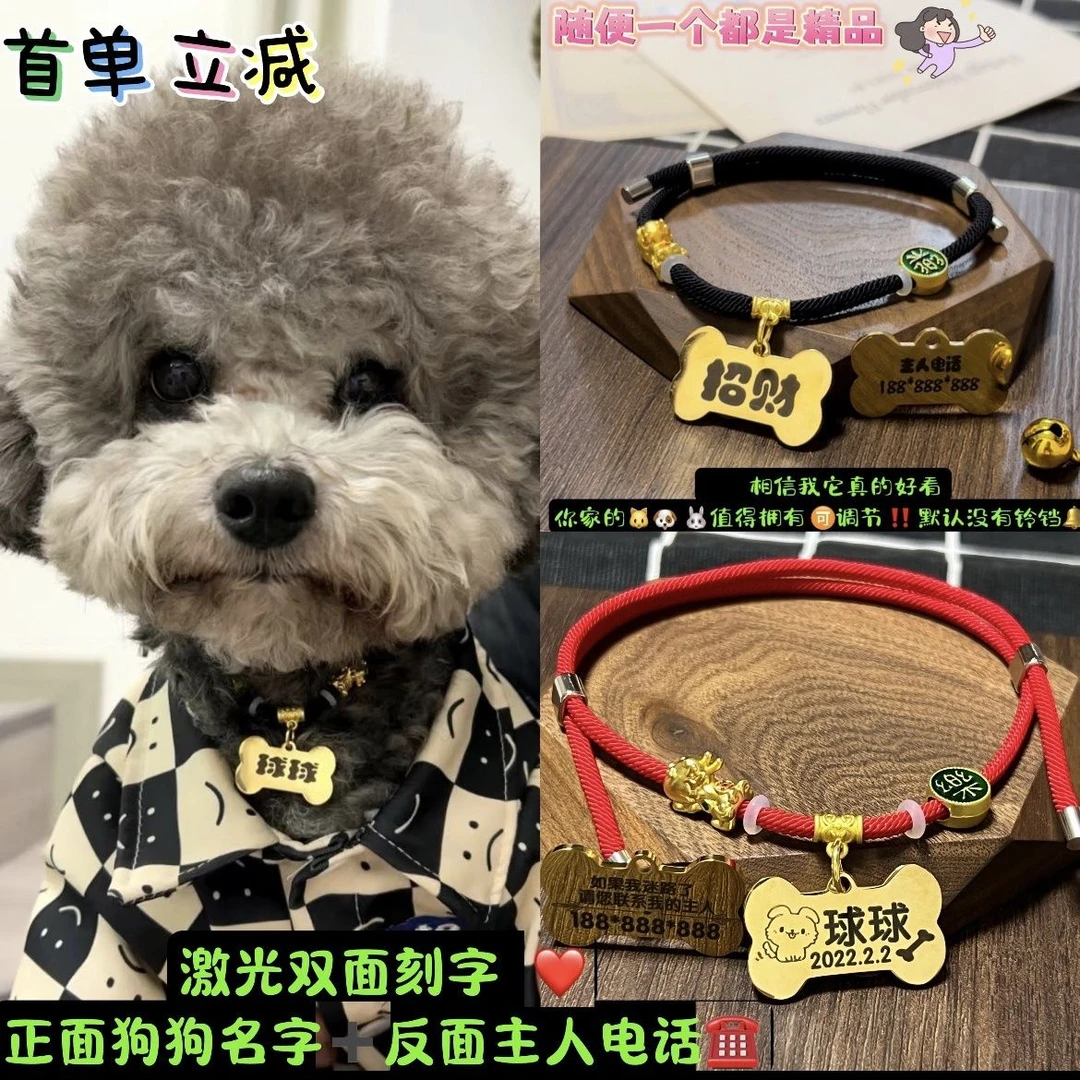 猫咪狗饰品猫咪项圈宠物狗小型犬泰迪犬防走丢牌刻字手工项圈挂件
