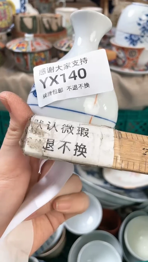 【闪购商品】瓷片140精美瓷器不退不换