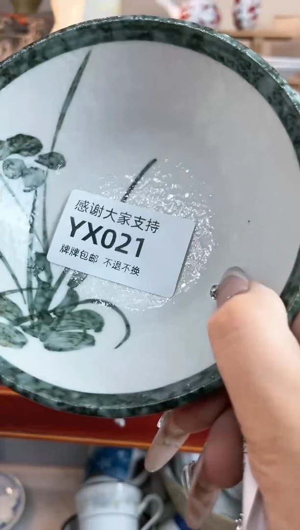 【闪购商品】瓷片21精美瓷器 不退不换