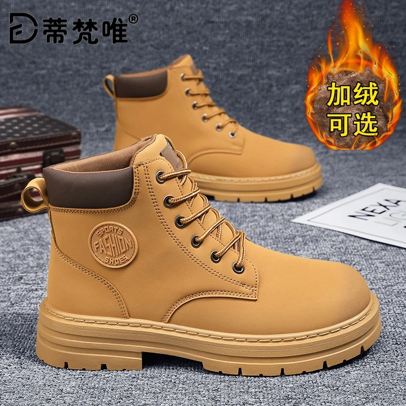 2025冬季工装靴厚底增高男士防水马丁靴皮加绒保暖休闲鞋男大黄靴