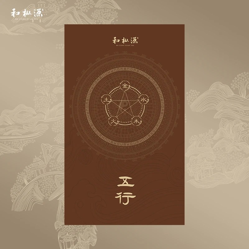 新品福利【五行元素•正岩组合】核心正岩非遗大师监制 武夷岩茶