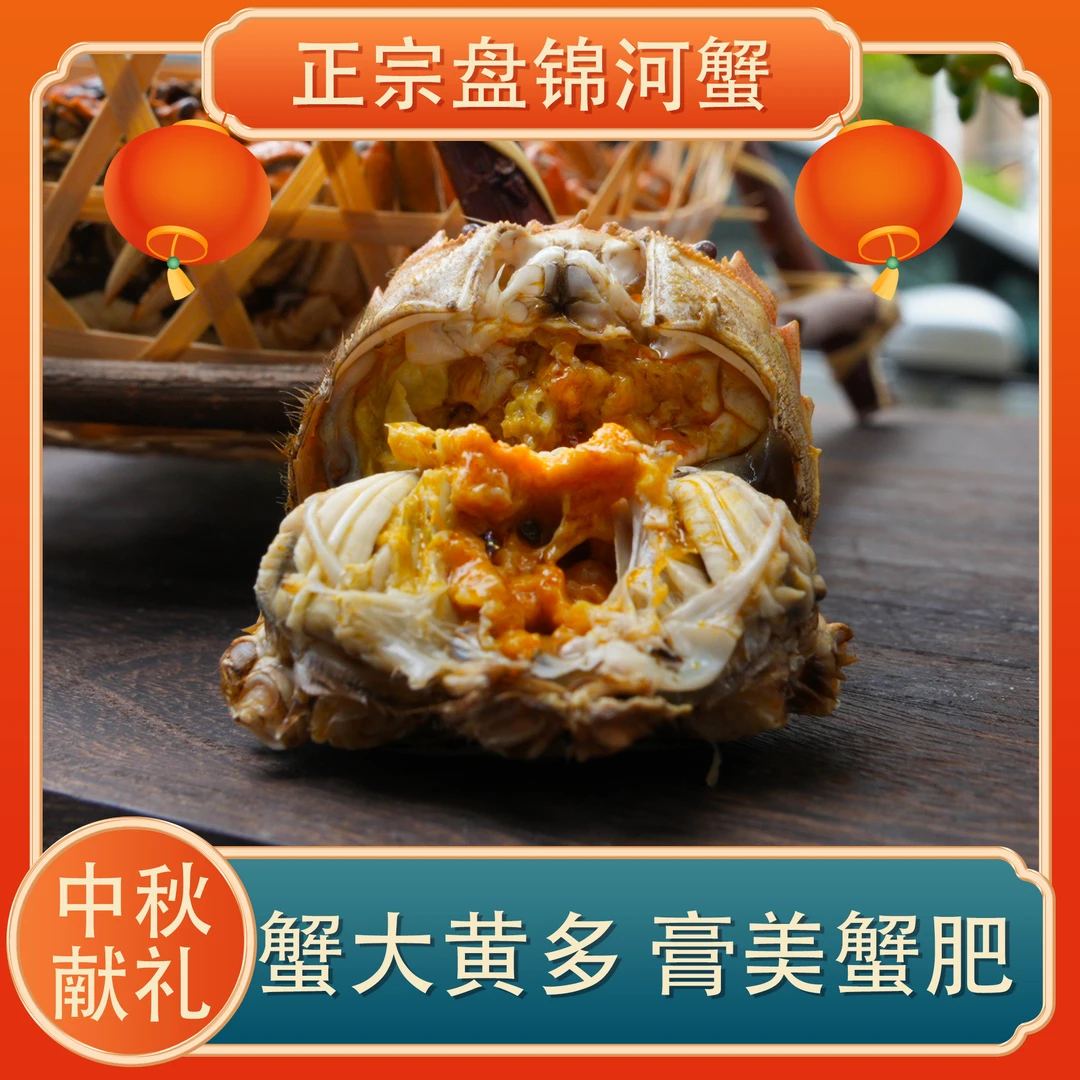 【活蟹】辽宁内拍 盘锦河蟹稻田蟹规格0.8-1两母2斤+公1斤 冷链发货