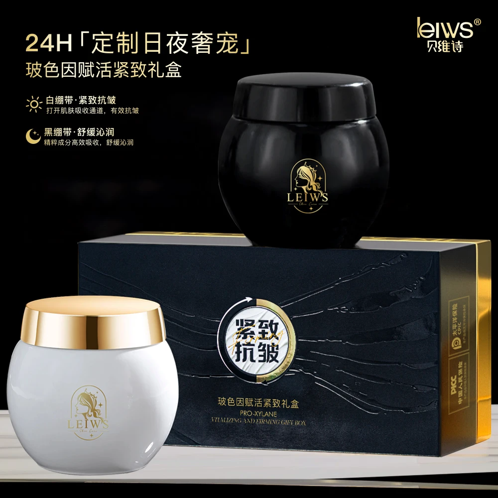 【黑绷带】10倍玻色因浓度抗皱贵妇贝维诗面霜