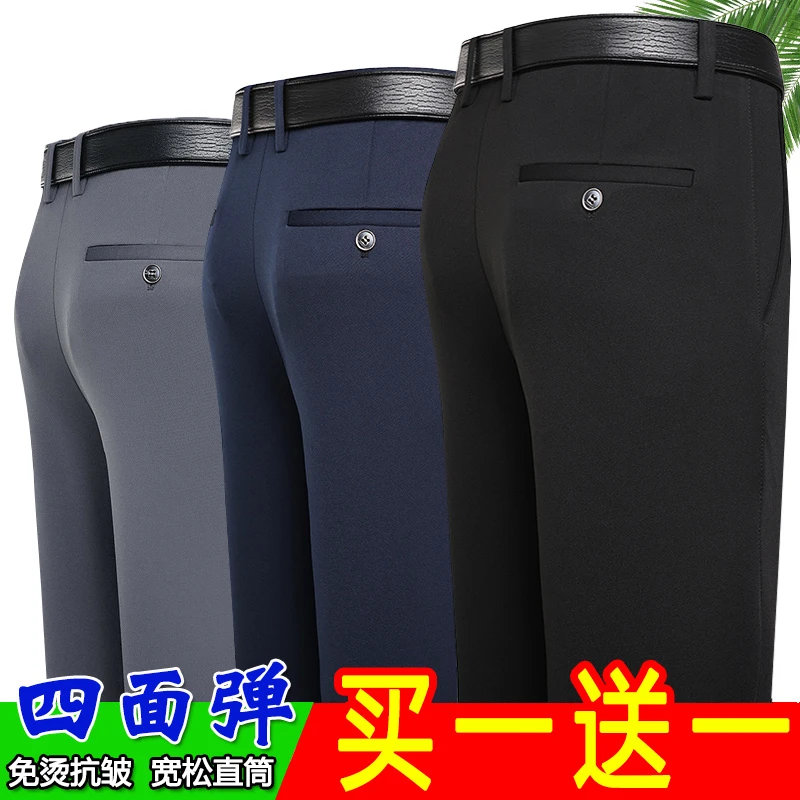 男士休闲裤夏秋季薄款男裤青中年弹力西裤直筒宽松裤子男商务长裤