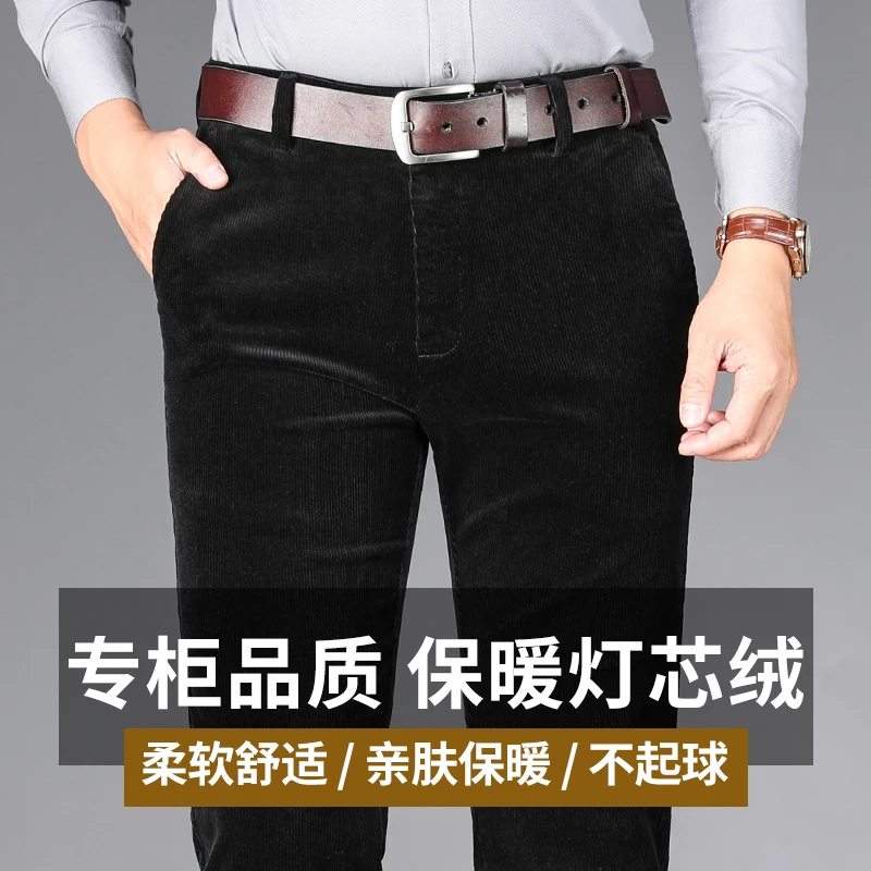 高端灯芯绒男裤子加厚条绒西裤春秋季中年男士商务加绒休闲裤棉质
