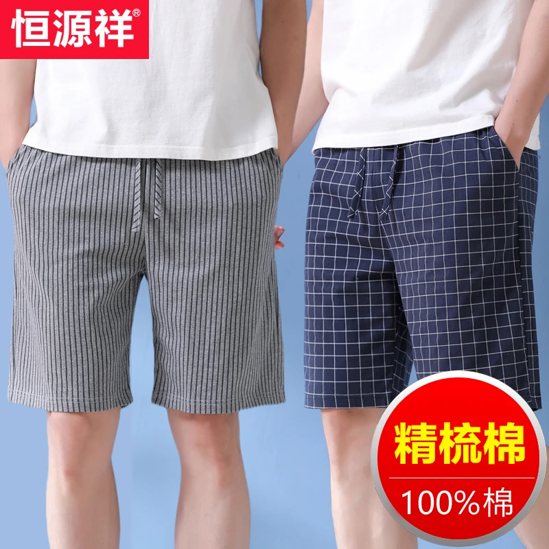 恒源祥男士睡裤100%纯棉短裤居家透气睡觉单件夏季薄款遛弯可外穿